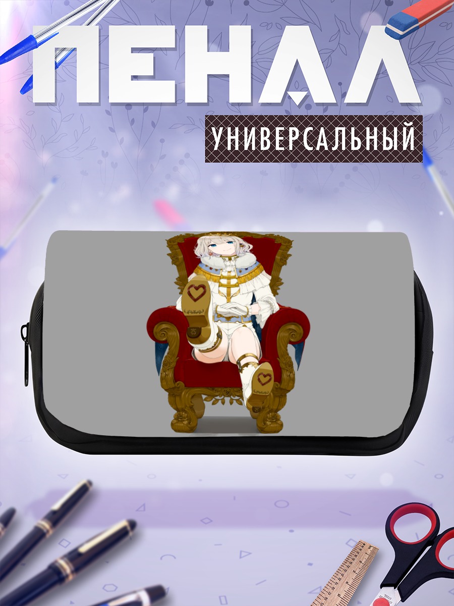 Пенал-косметичка Асахи Серизава на троне