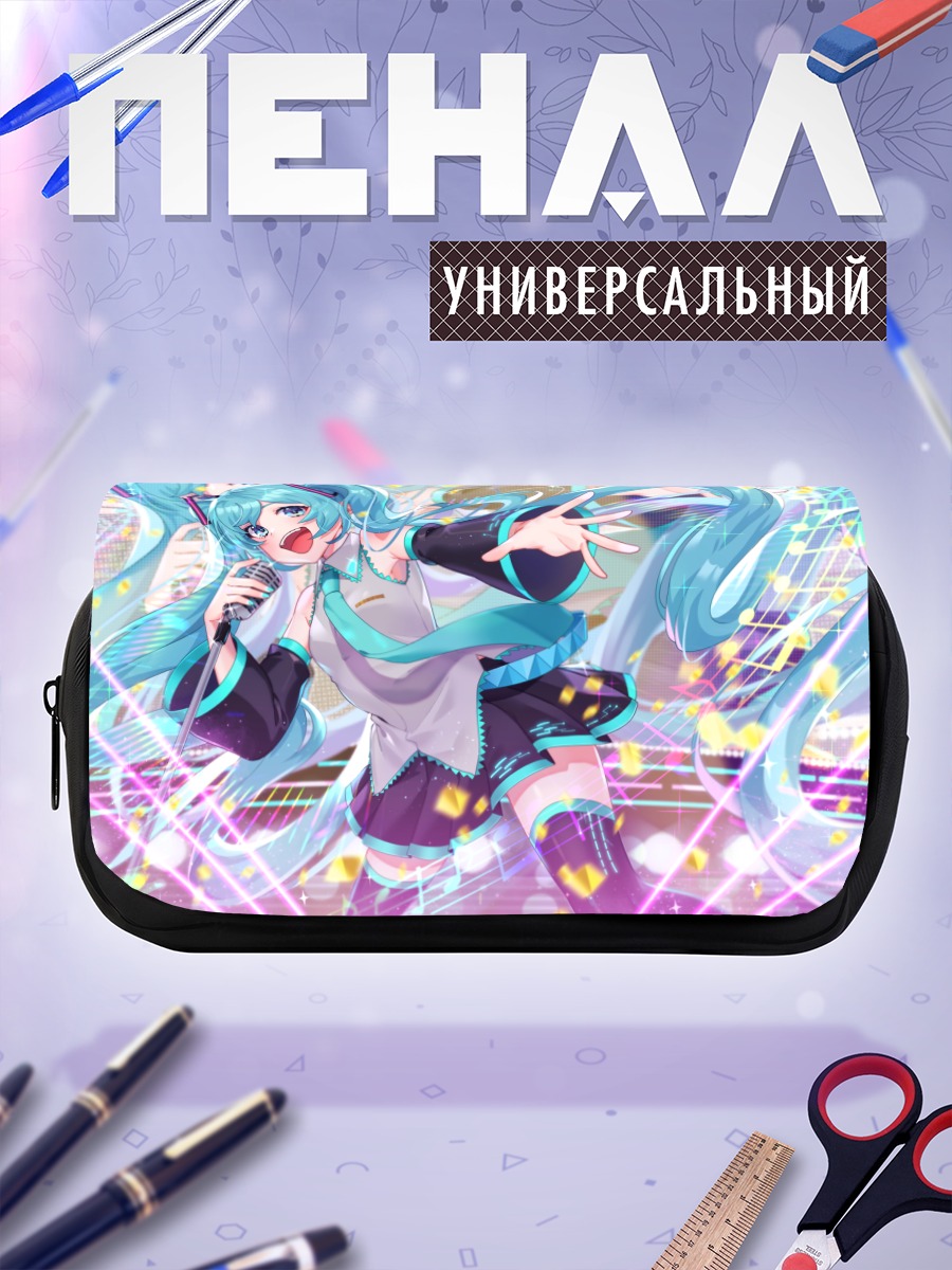 Пенал-косметичка Мику Хацунэ на сцене