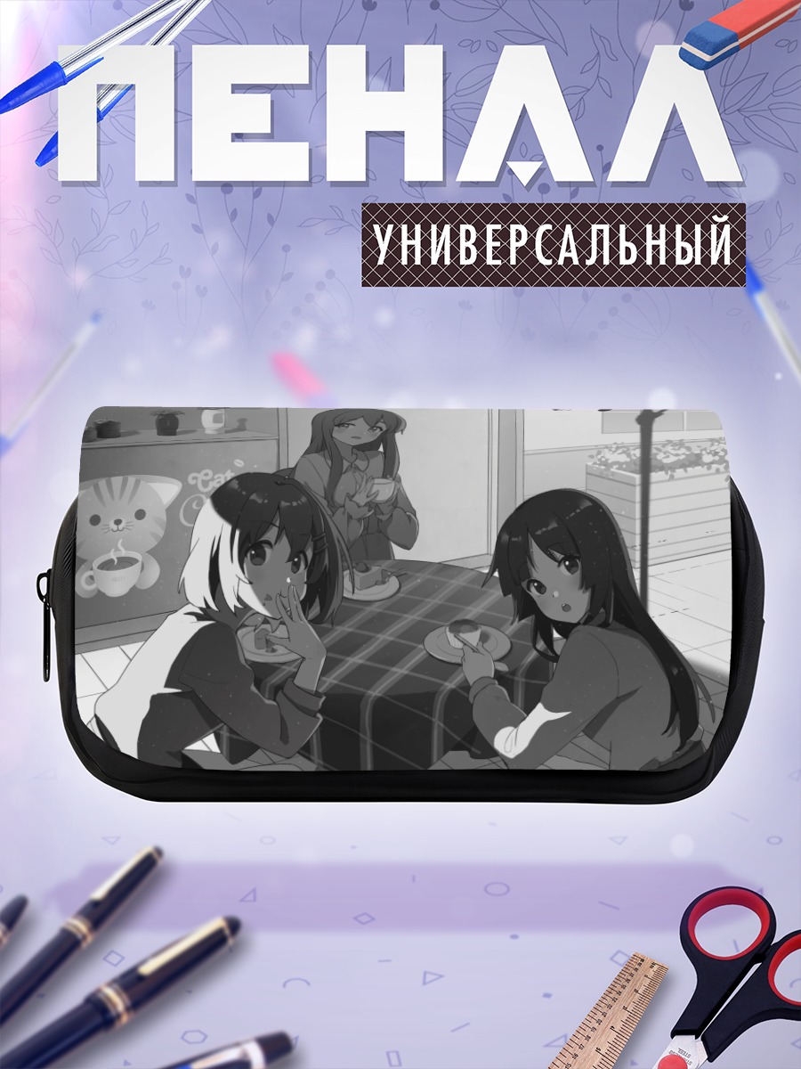 Пенал-косметичка Юи Хирасава и подруги