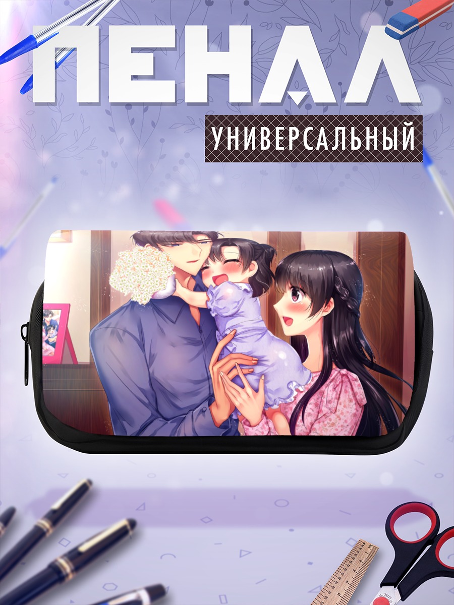 Пенал-косметичка Счастливая семья