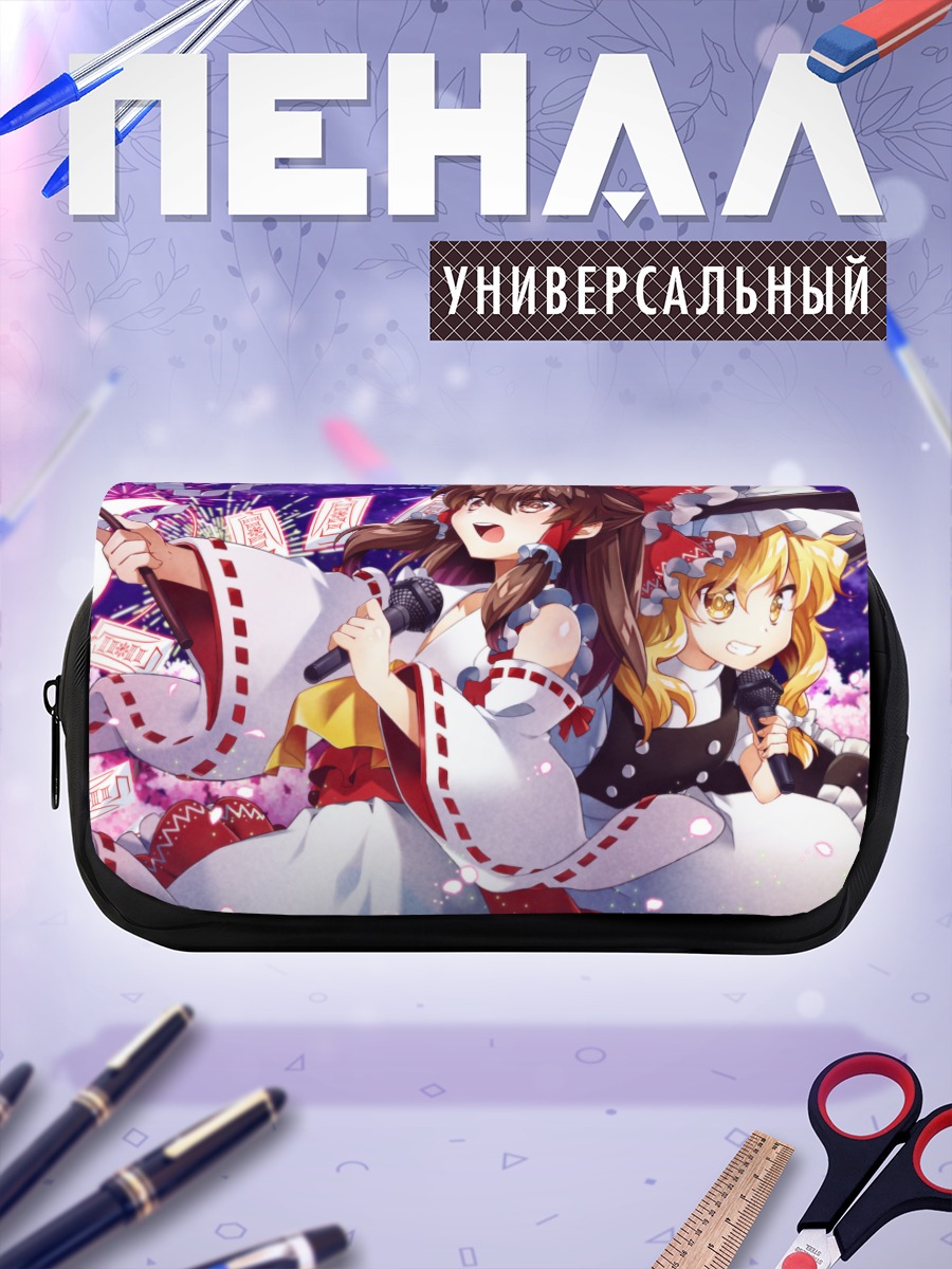 Пенал-косметичка Рейму Хакурэй и Мариса