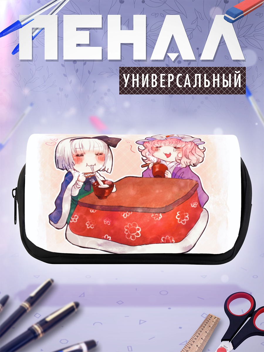 Пенал-косметичка Ёму Конпаку и Ююко