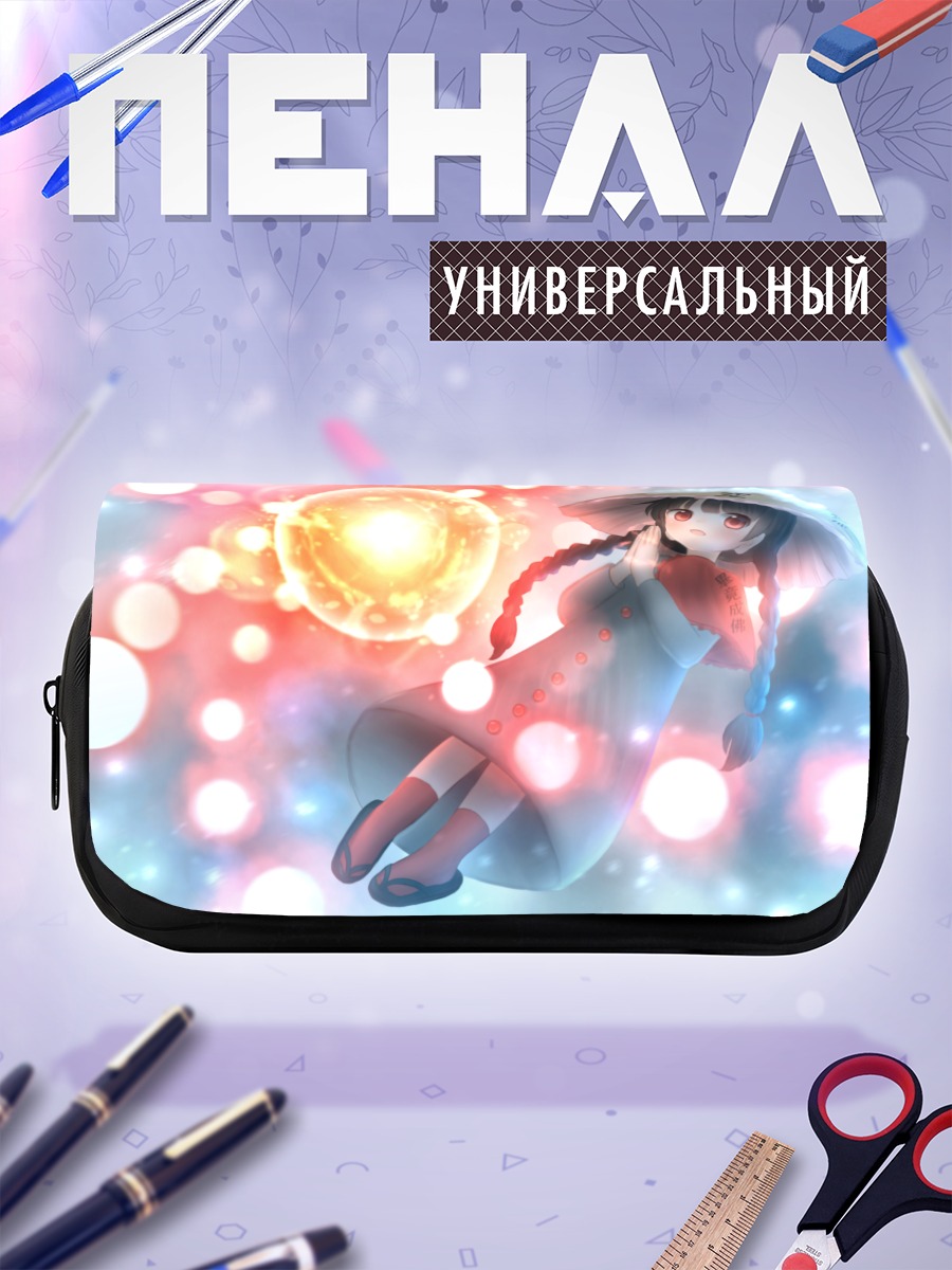 Пенал-косметичка Наруми Ятадера в сиянии