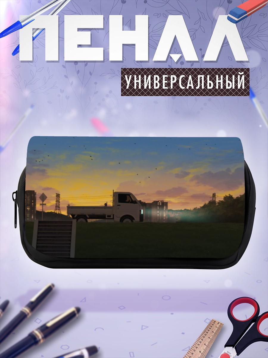 Пенал-косметичка Городской закат