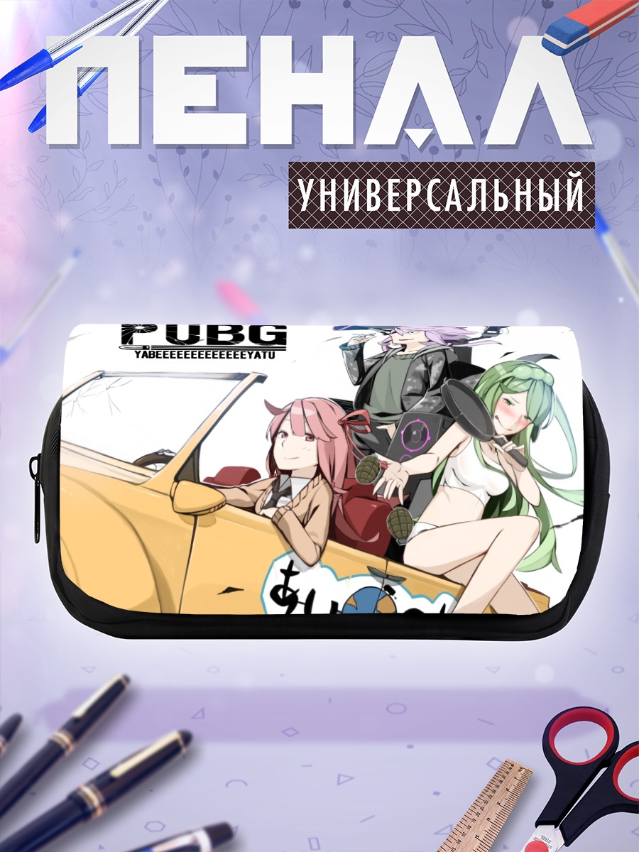 Пенал-косметичка Юзуки Юкари в PUBG