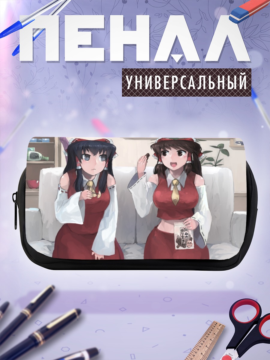 Пенал-косметичка Рейму Хакурей на диване