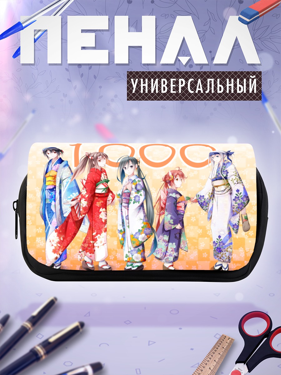 Пенал-косметичка Девушки Kantai Collection
