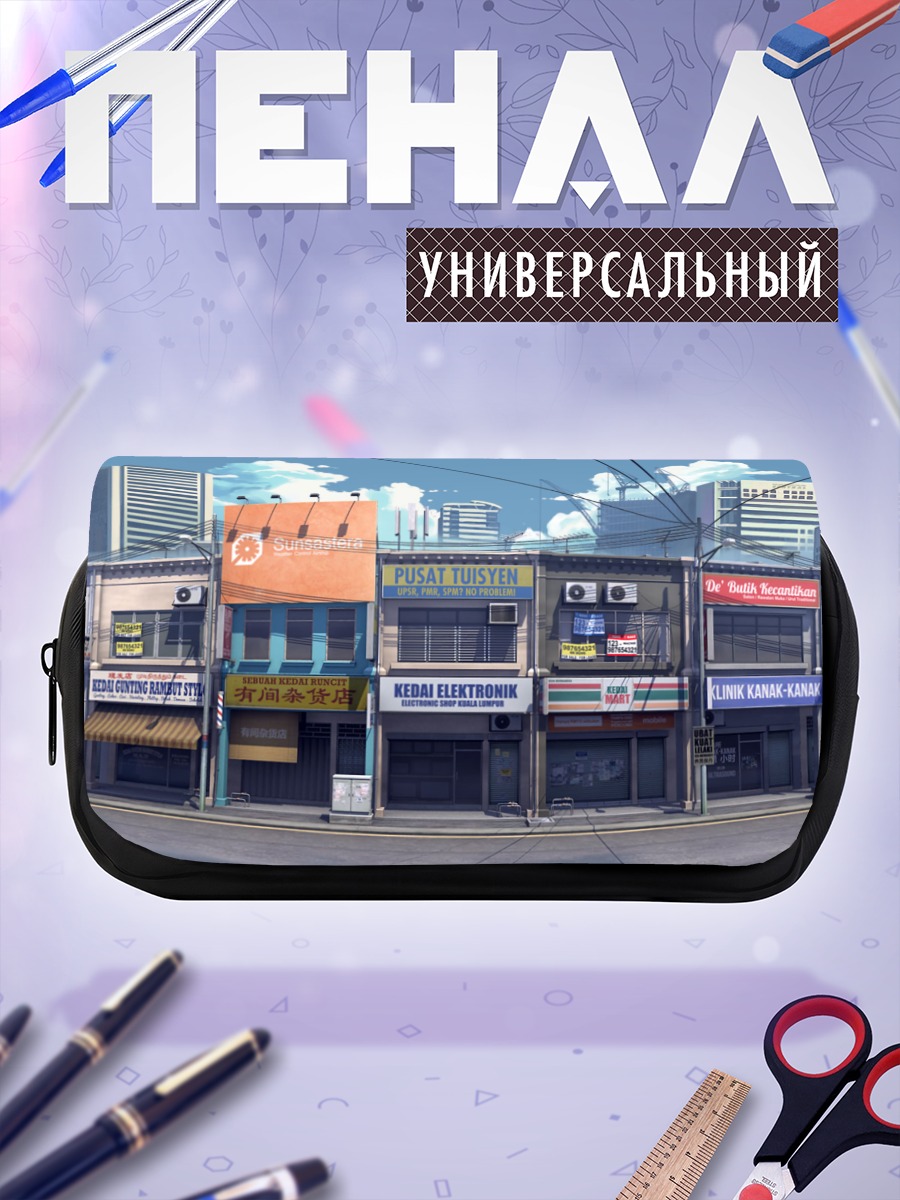 Пенал-косметичка Городские улицы и облака