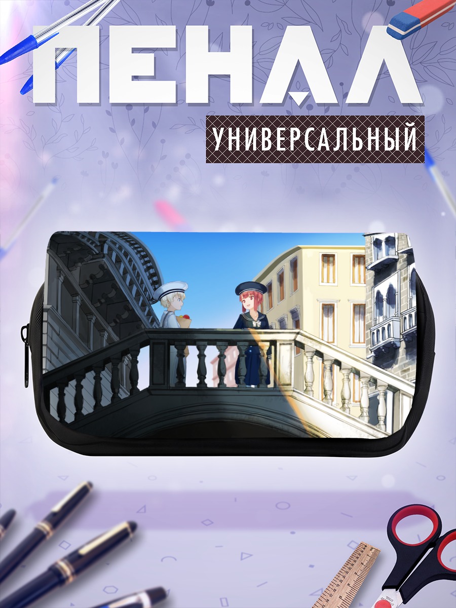 Пенал-косметичка Леберехт Маас в городе