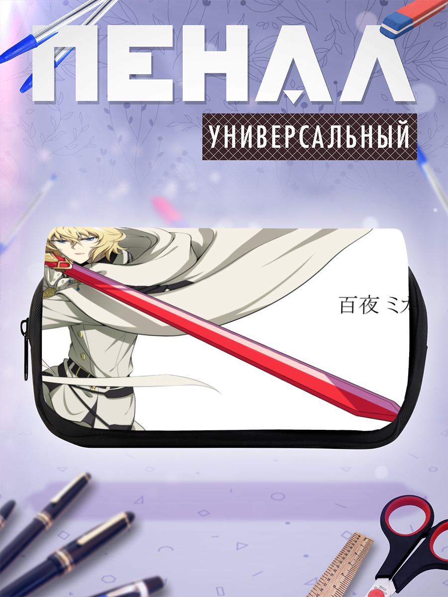 Пенал-косметичка Микаэла Хякуя с мечом