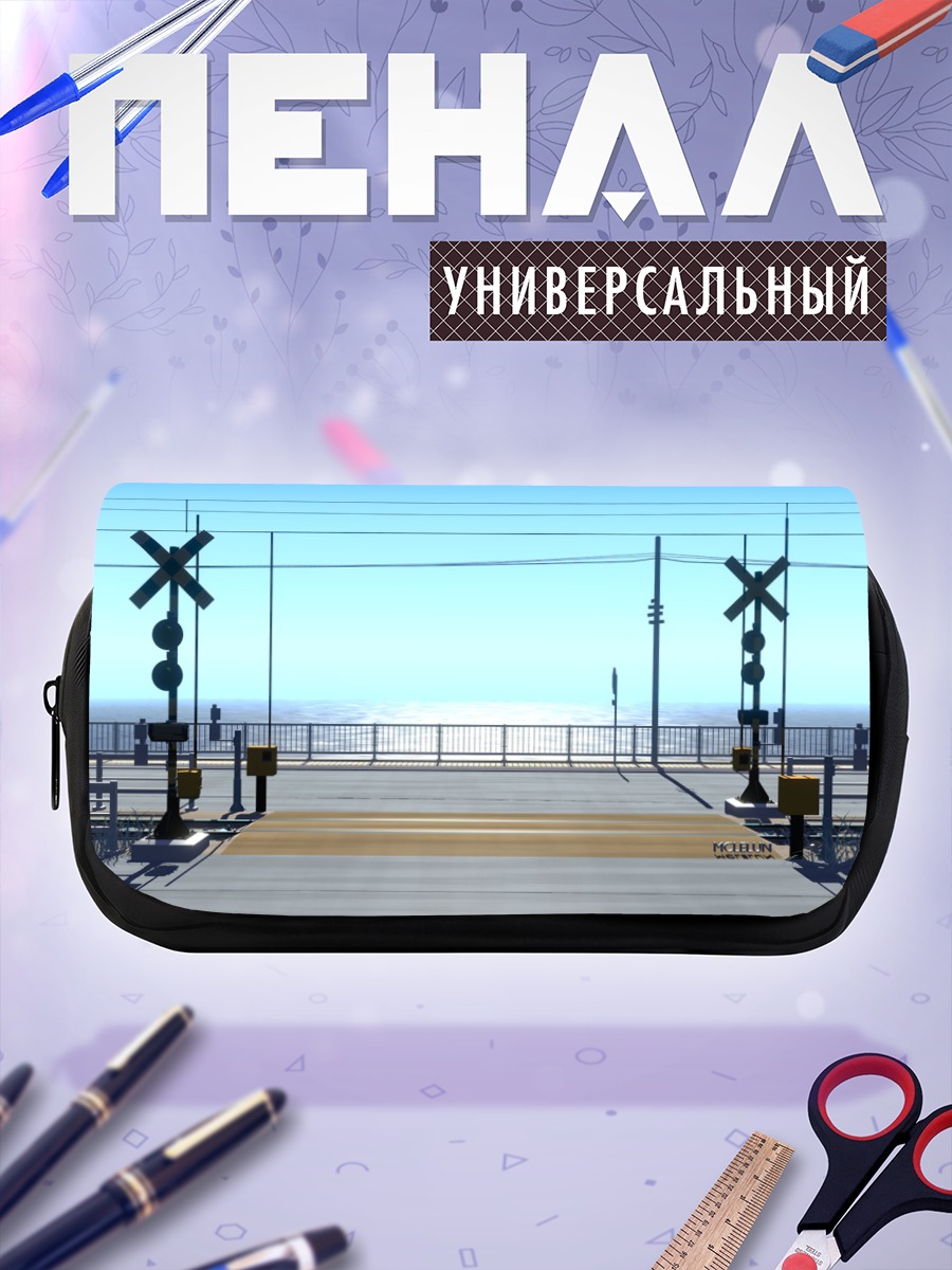 Пенал-косметичка Берег бесконечности