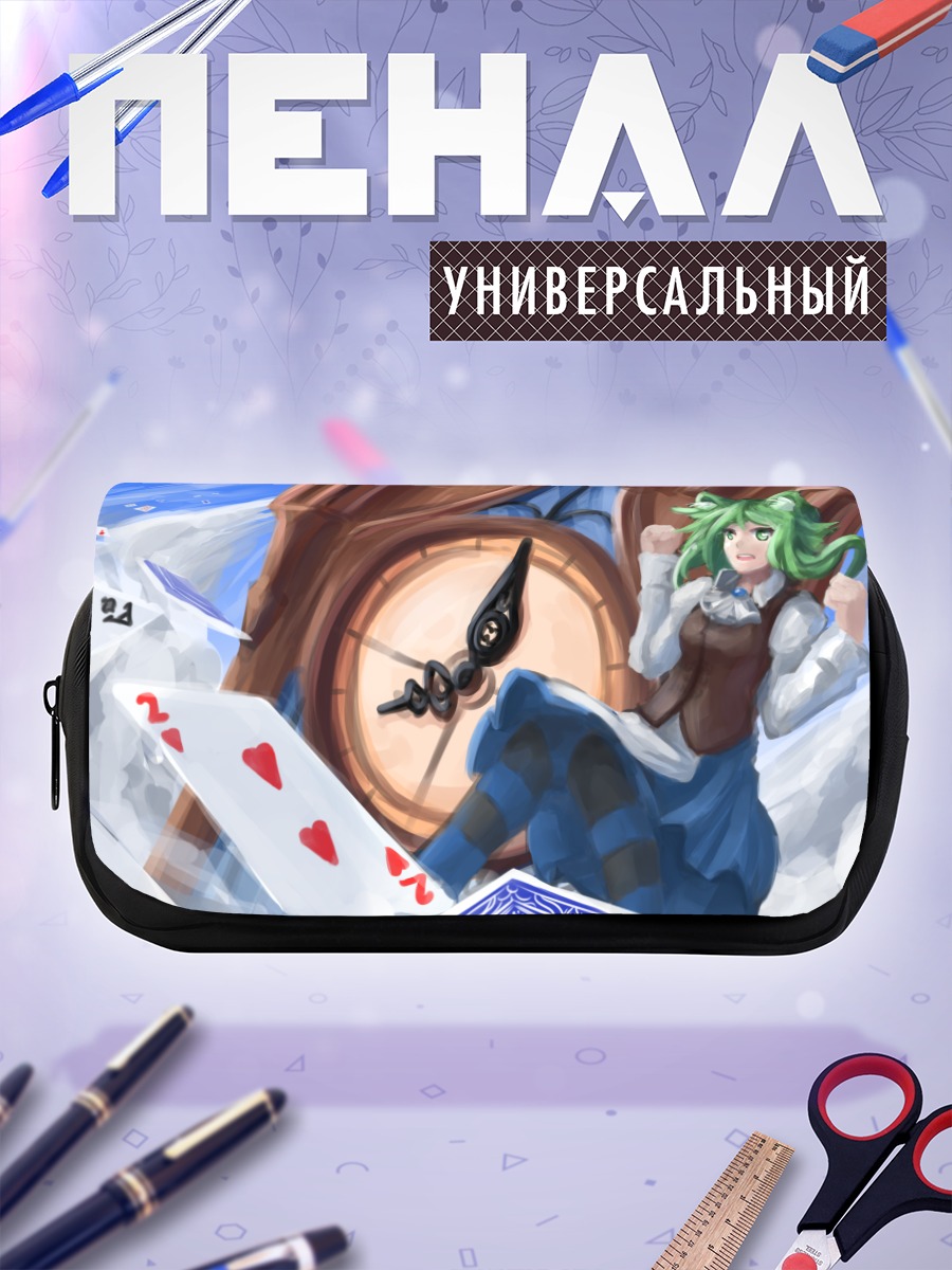 Пенал-косметичка Гуми и часы