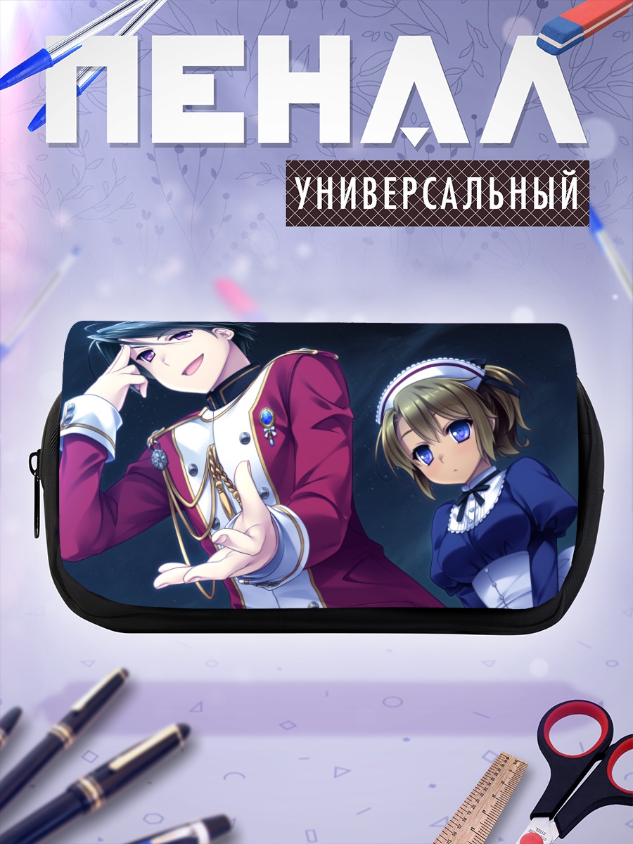 Пенал-косметичка Хишиа Мори и Нарита Синри