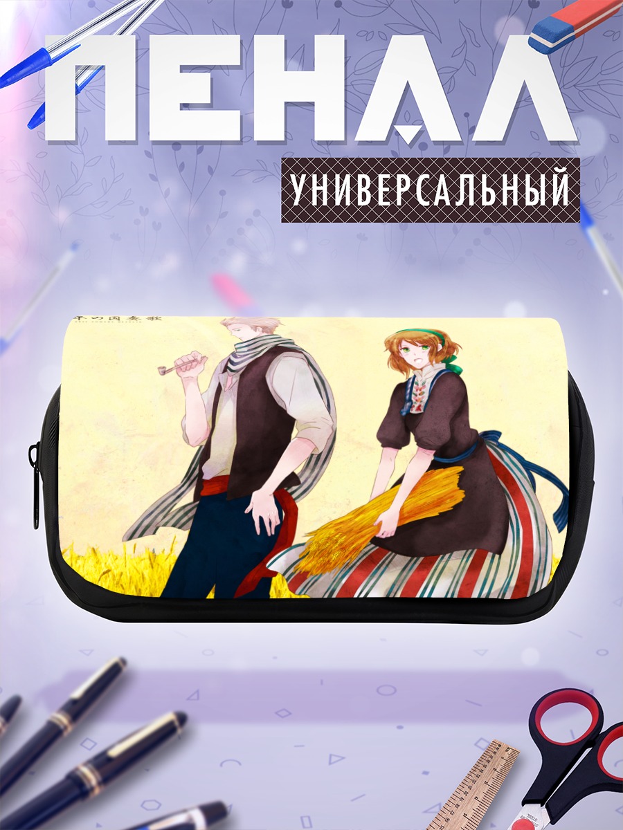Пенал-косметичка Бельгия и Нидерланды