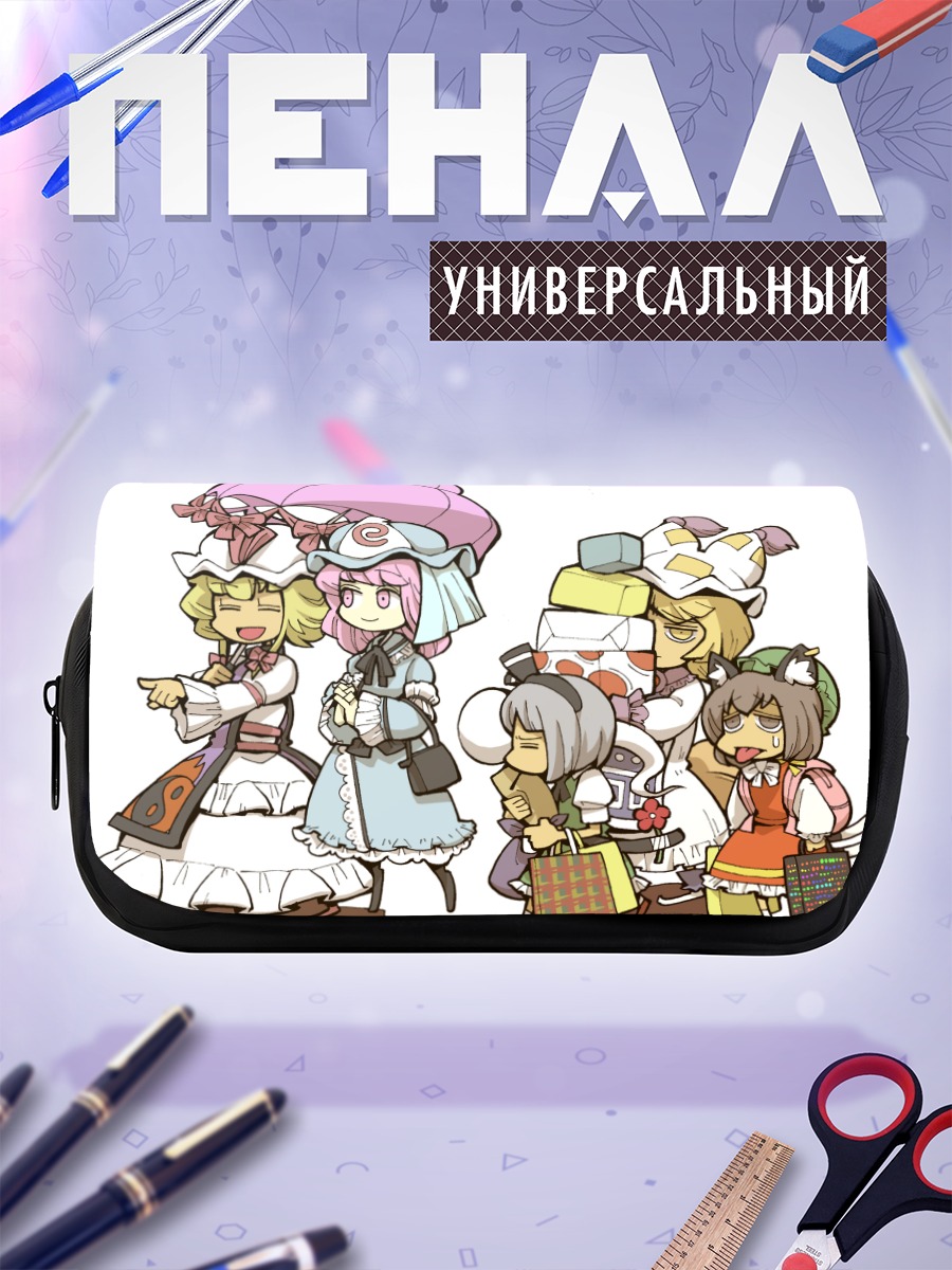 Пенал-косметичка Ююко и подруги