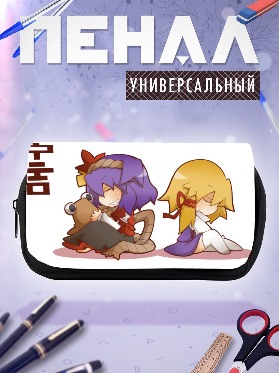 Пенал-косметичка Сувако Мория и Канако