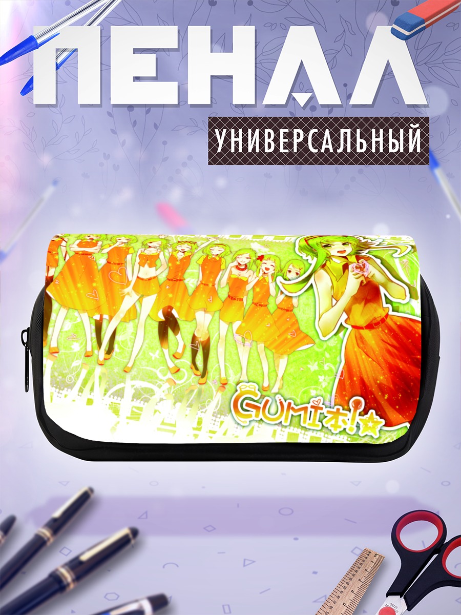 Пенал-косметичка Гуми в оранжевом