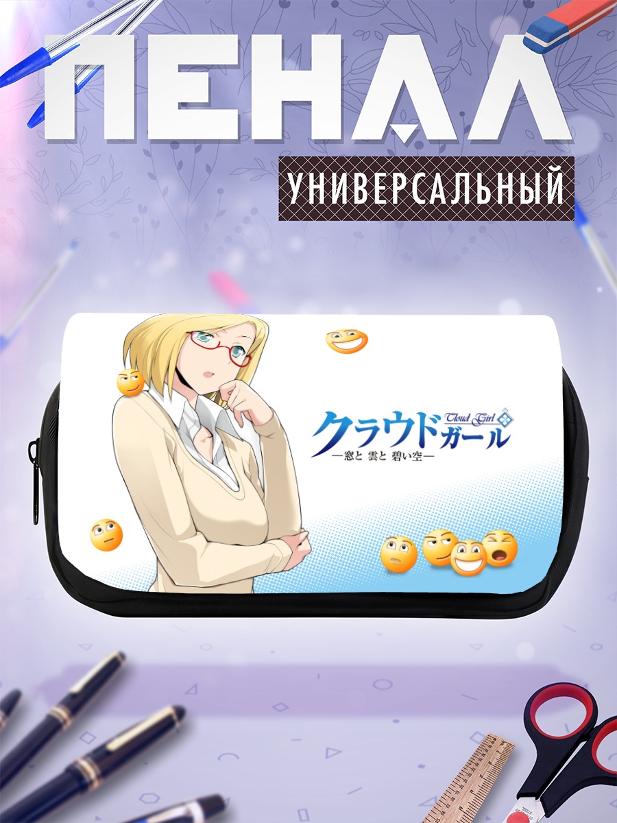 Пенал-косметичка Блондинка в очках