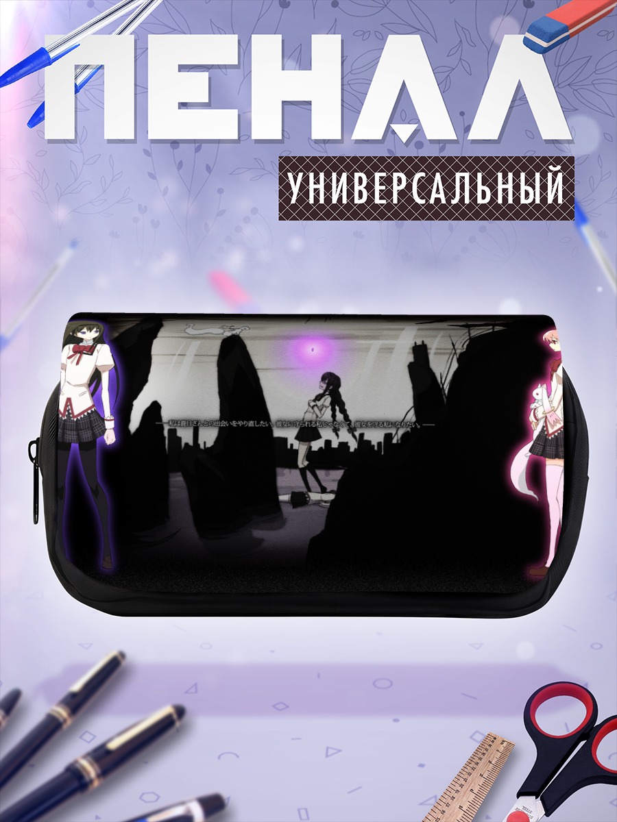 Пенал-косметичка Мадока и Хомура