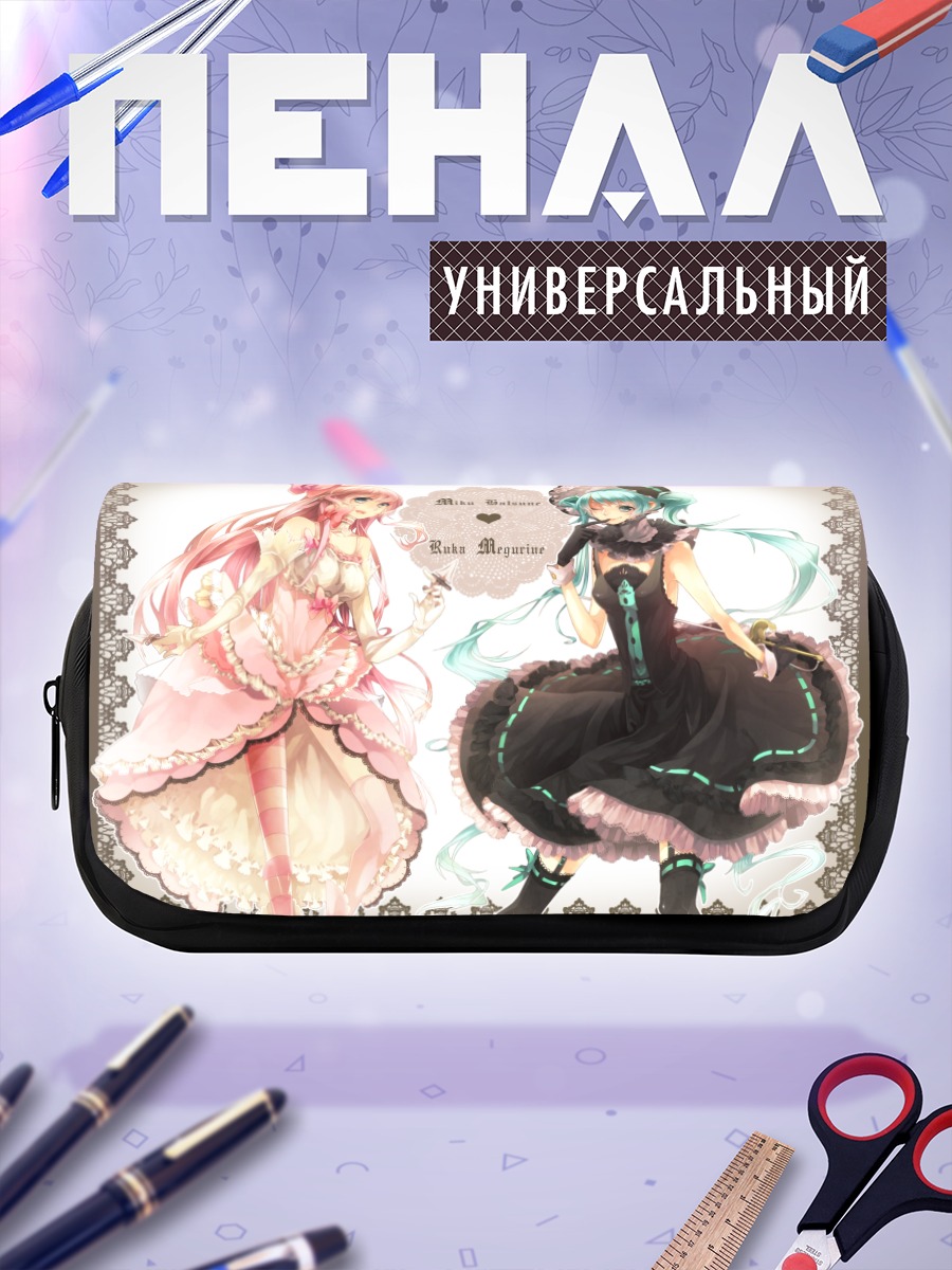 Пенал-косметичка Мику Хацунэ и Лука