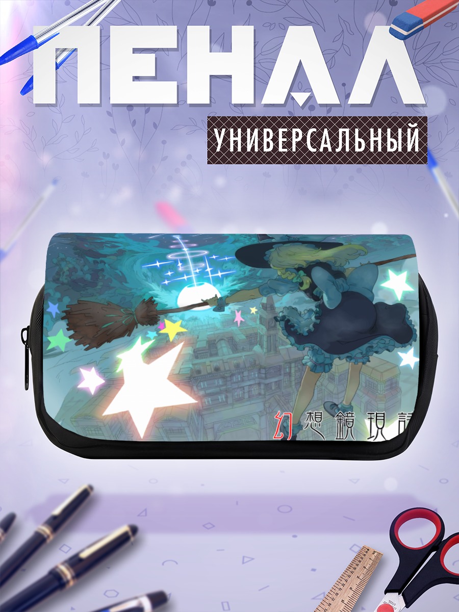Пенал-косметичка Мариса Кирисаме на метле