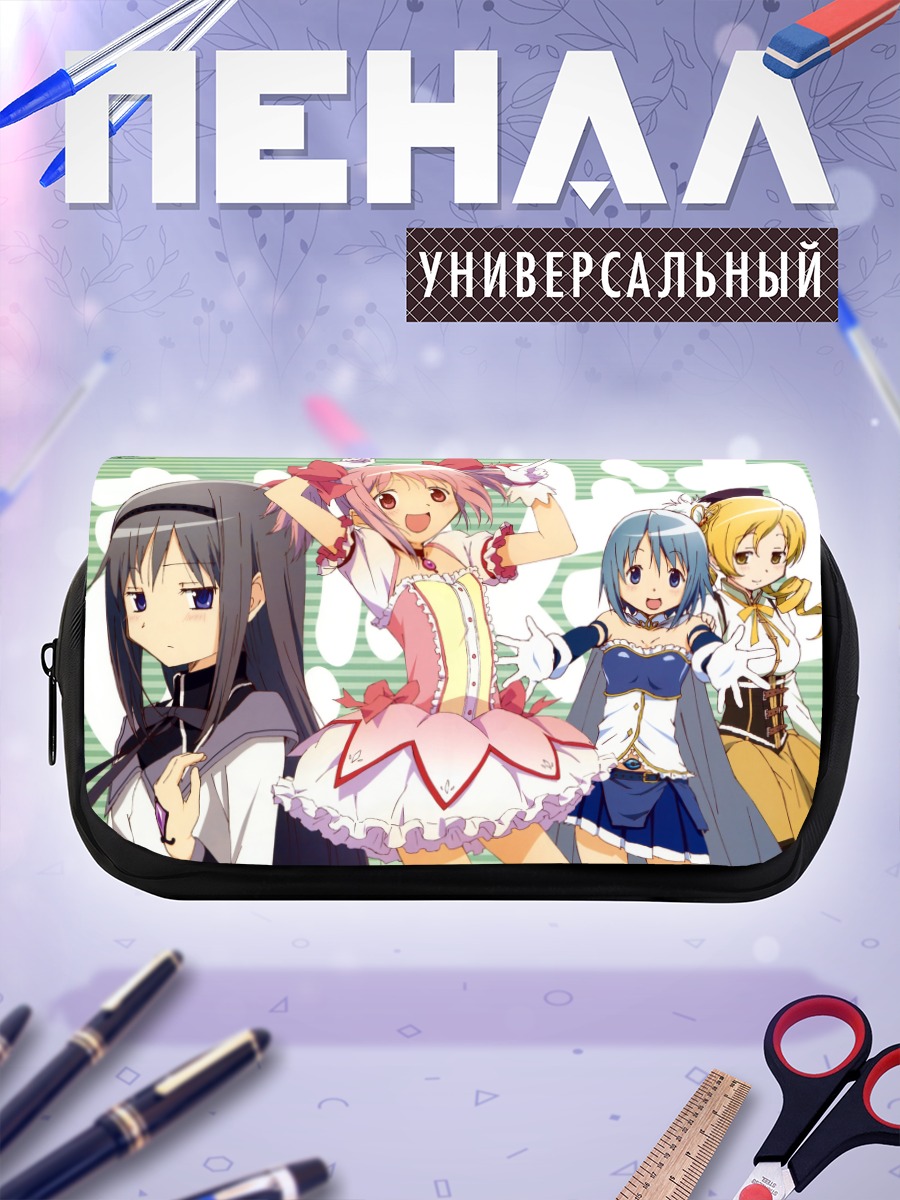 Пенал-косметичка Мадока и подруги
