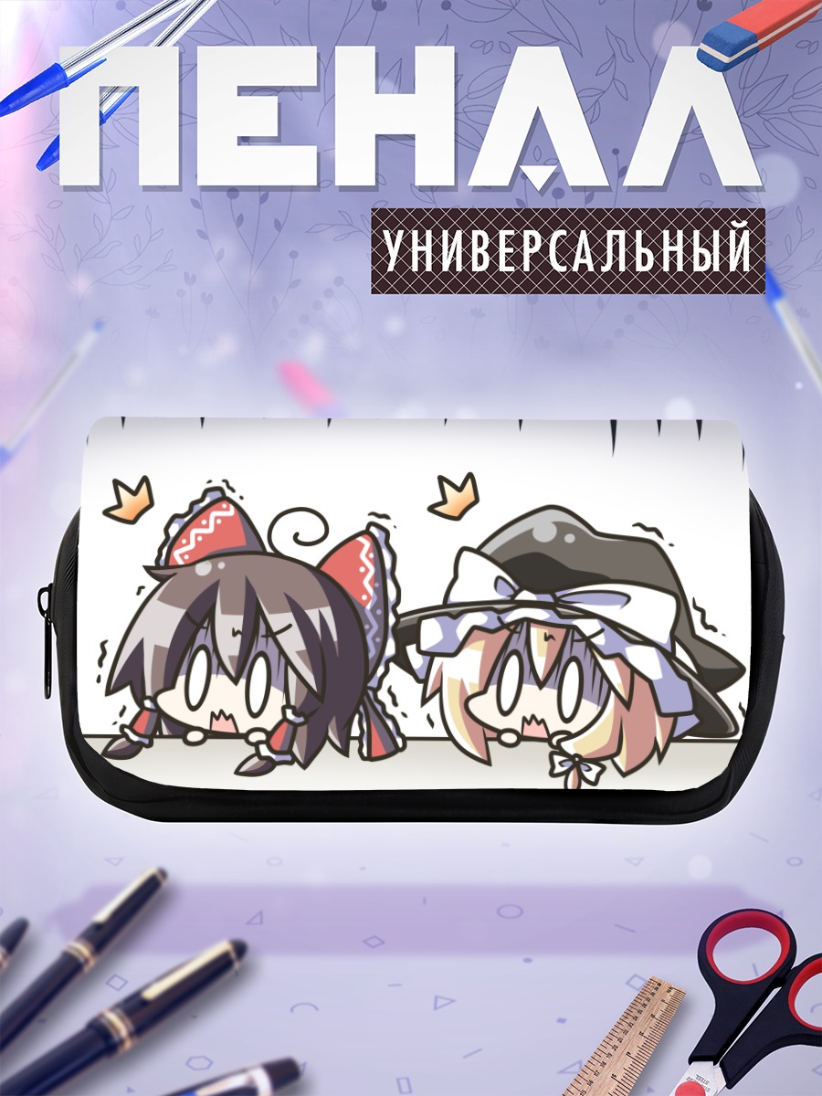Пенал-косметичка Рейму и Мариса