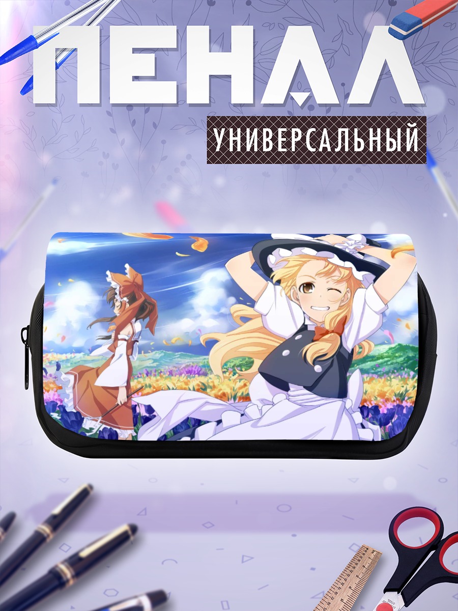 Пенал-косметичка Рейму и Мариса