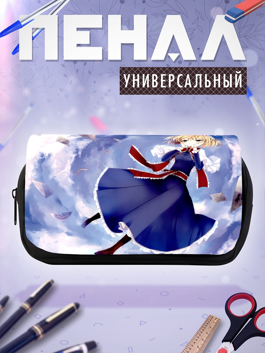 Пенал-косметичка Алиса Маргатройд в небе