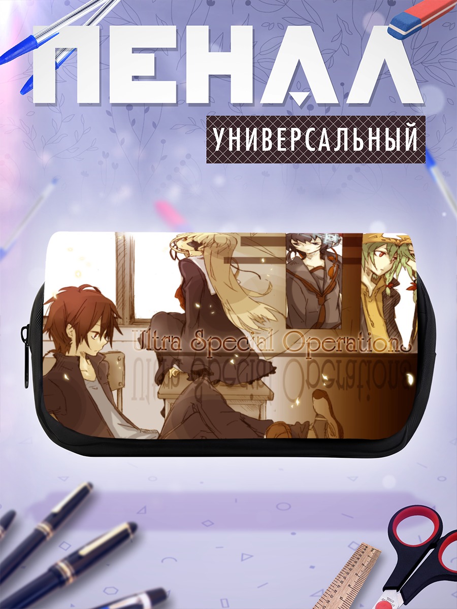 Пенал-косметичка Школьные будни