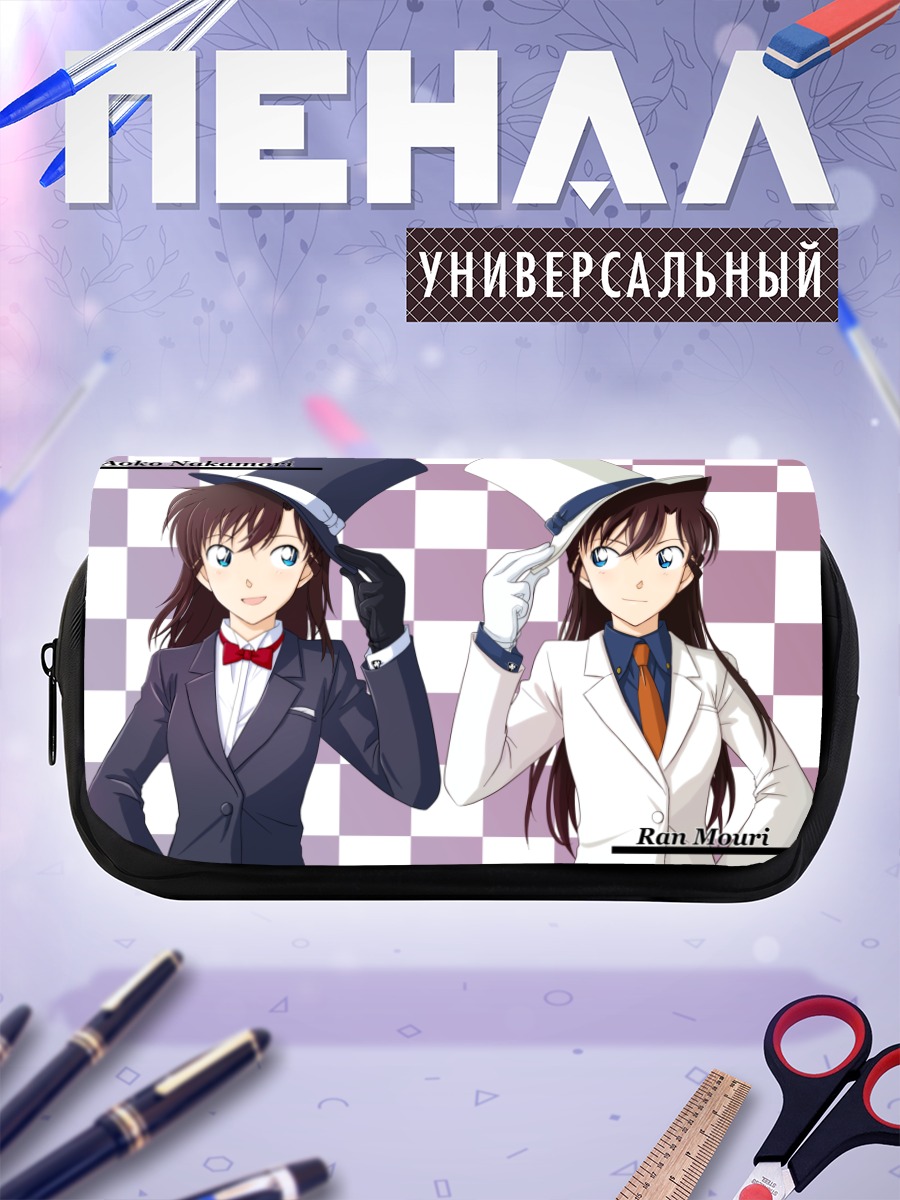Пенал-косметичка Ран Мори и Аоко Накамори