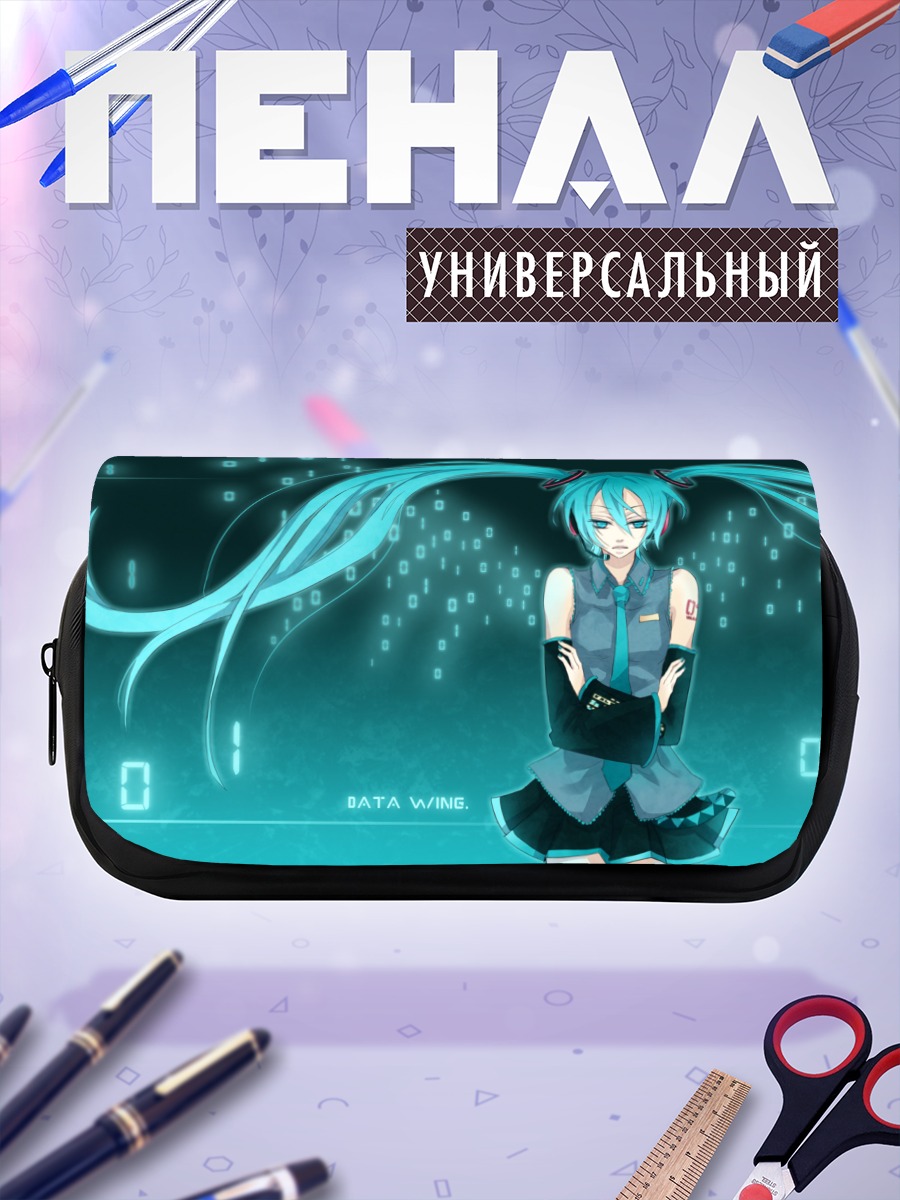 Пенал-косметичка Мику Хацунэ в данных