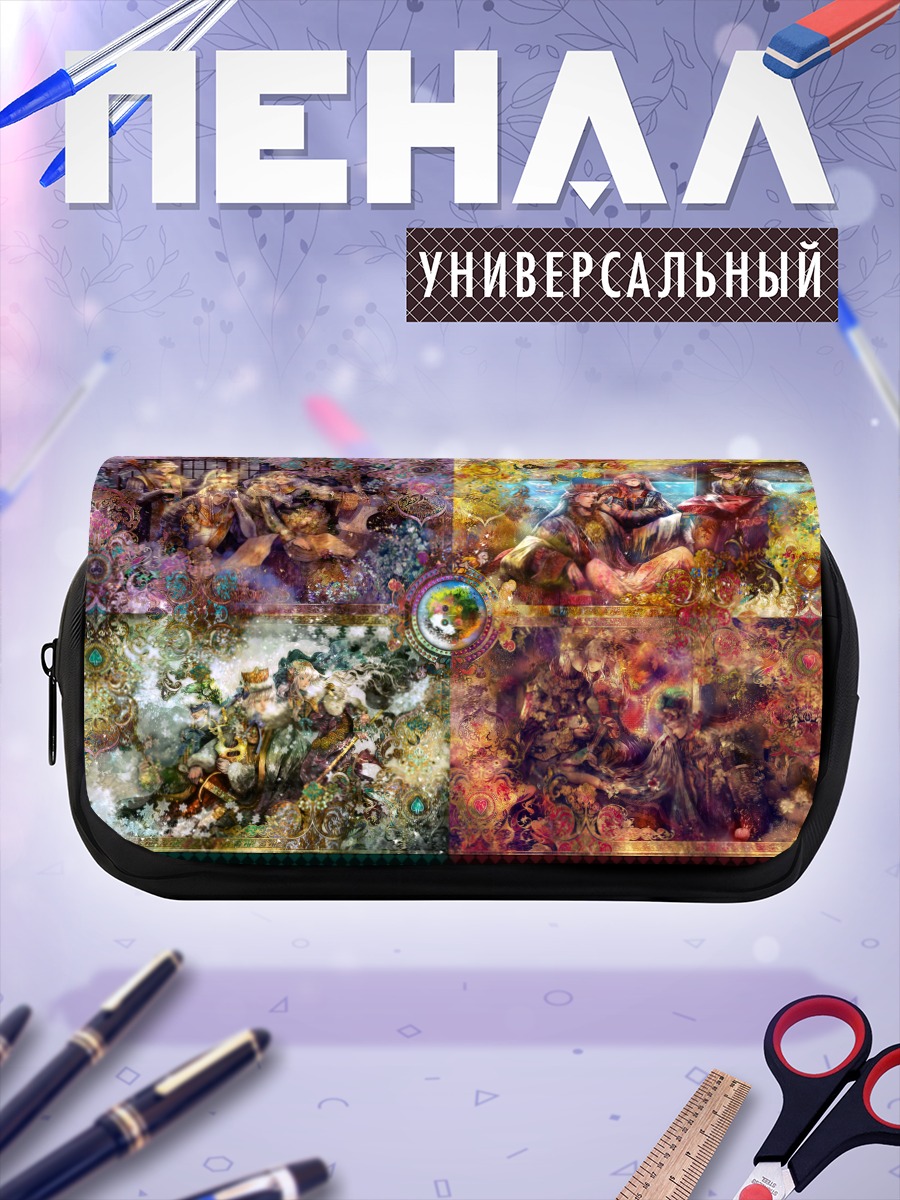 Пенал-косметичка Сюрреалистичный коллаж миров