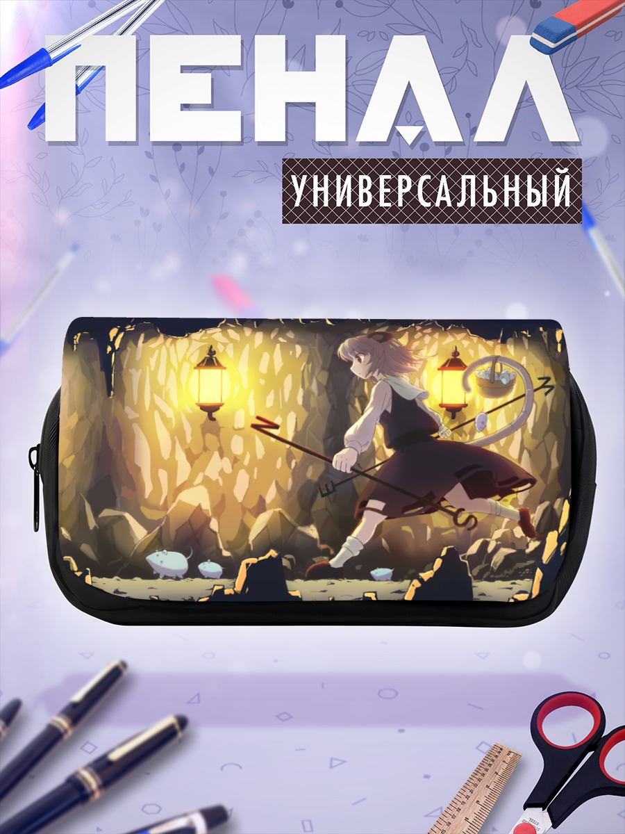 Пенал-косметичка Назрин в пещере