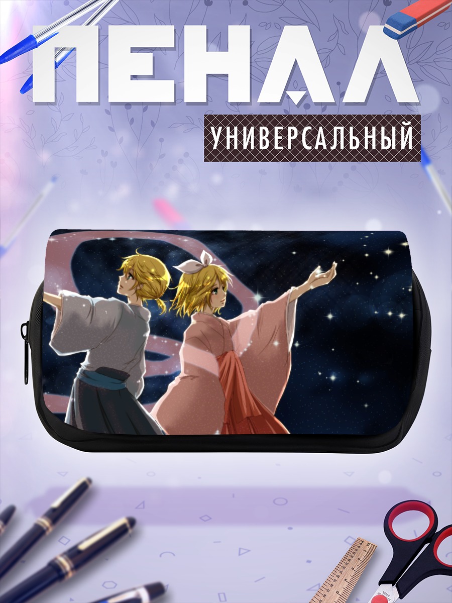 Пенал-косметичка Рин и Лен под звездами