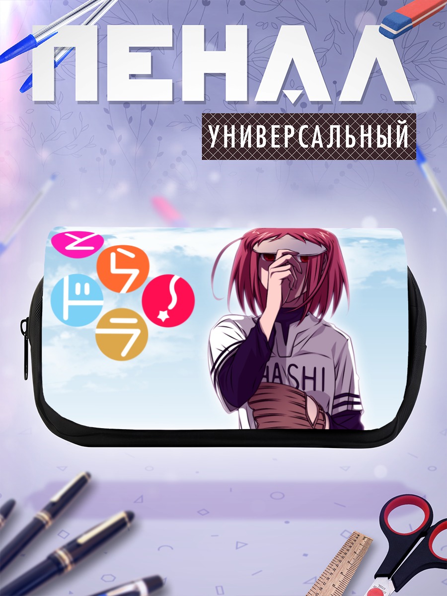 Пенал-косметичка Минори Кушиэда в очках
