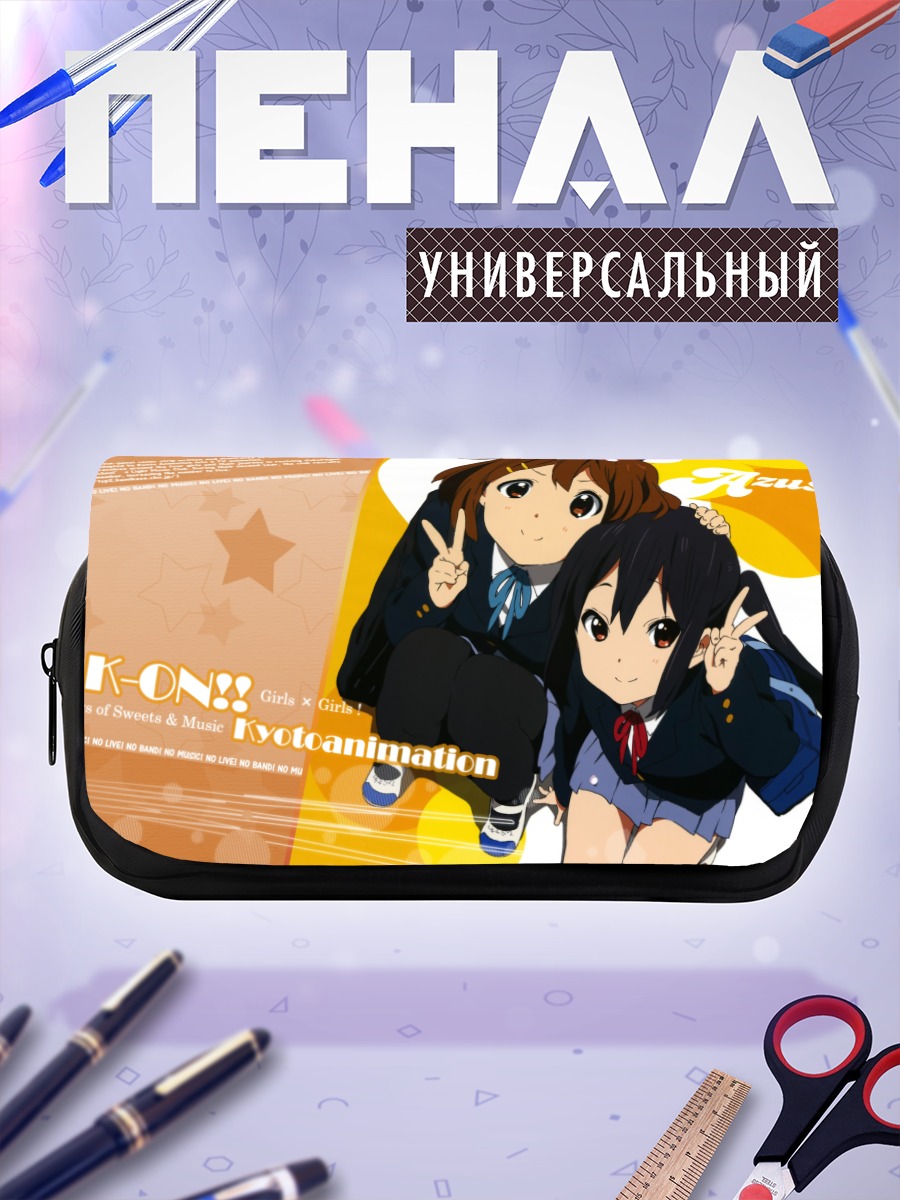 Пенал-косметичка Юи Хирасава и Азуса
