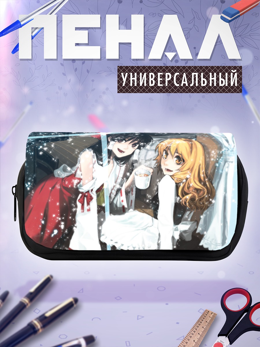 Пенал-косметичка Рейму и Мариса