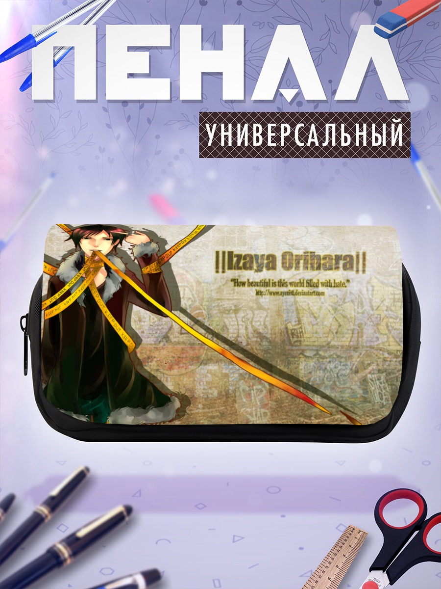 Пенал-косметичка Изая Орихара в лентах