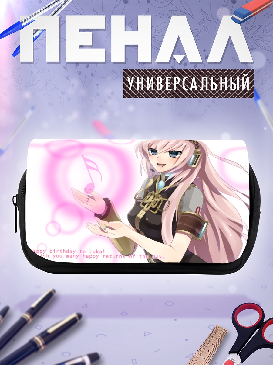 Пенал-косметичка Мегурин Лука с нотой
