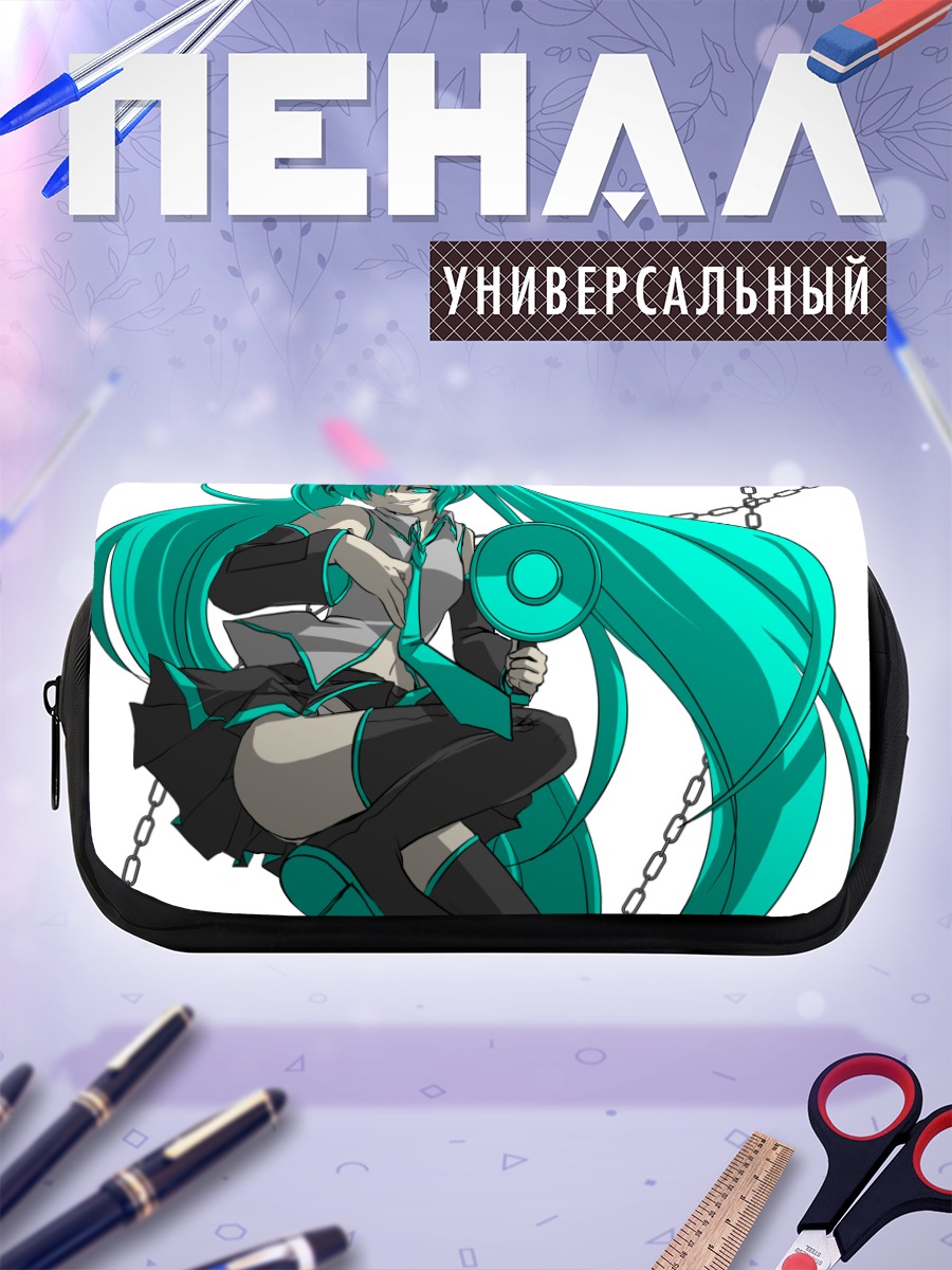 Пенал-косметичка Мику Хацунэ с цепями