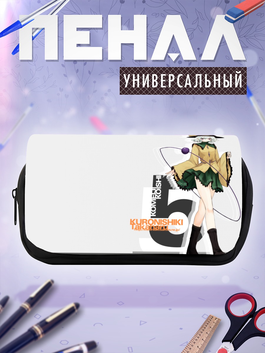 Пенал-косметичка Коиши Комейдзи в шляпе