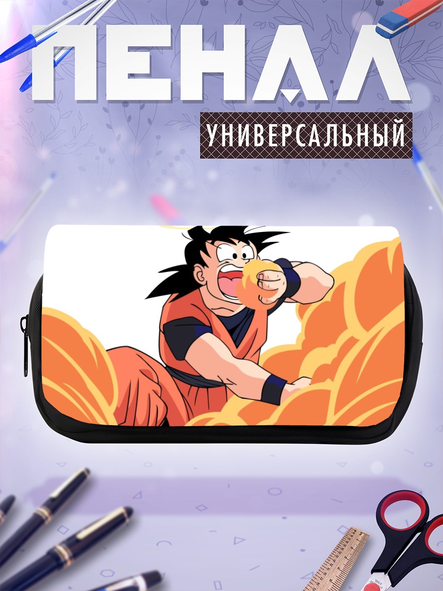 Пенал-косметичка Сон Гоку с шаром