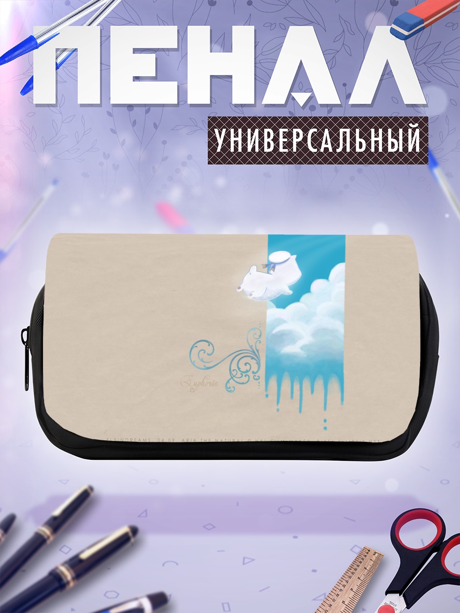 Пенал-косметичка Ария в облаках