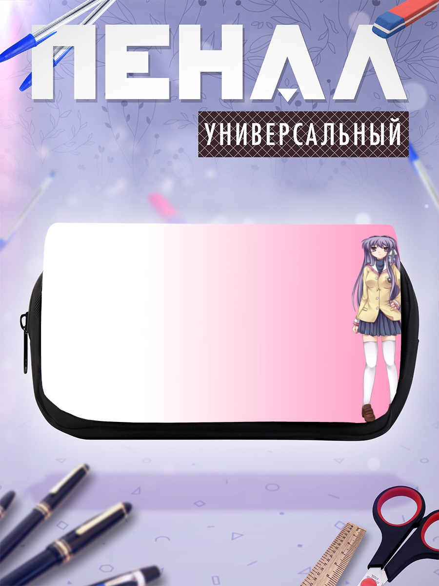 Пенал-косметичка Кё Фудзибаяши в школе