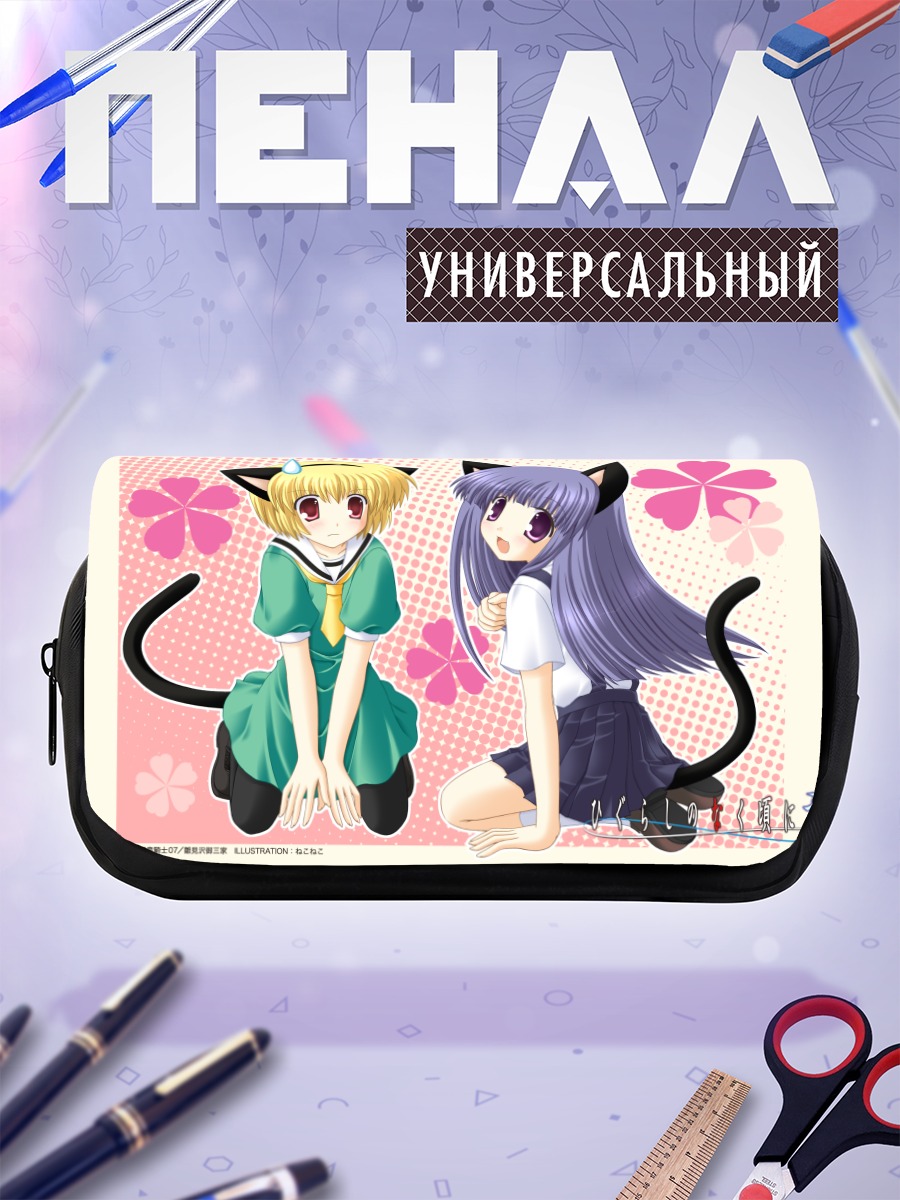 Пенал-косметичка Рика Фурудэ и Сатоко Ходзё