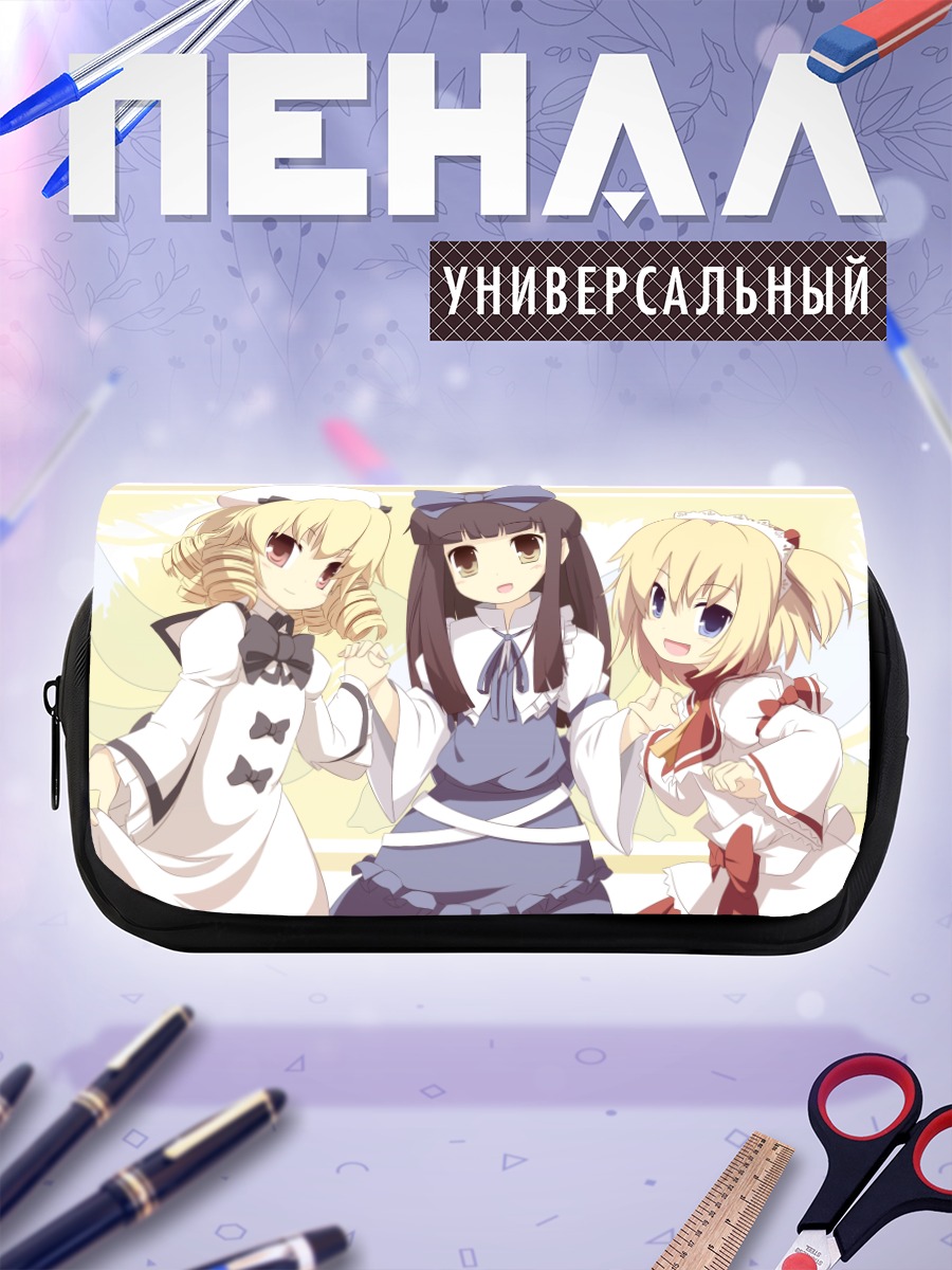Пенал-косметичка Луна Чайлд и подруги