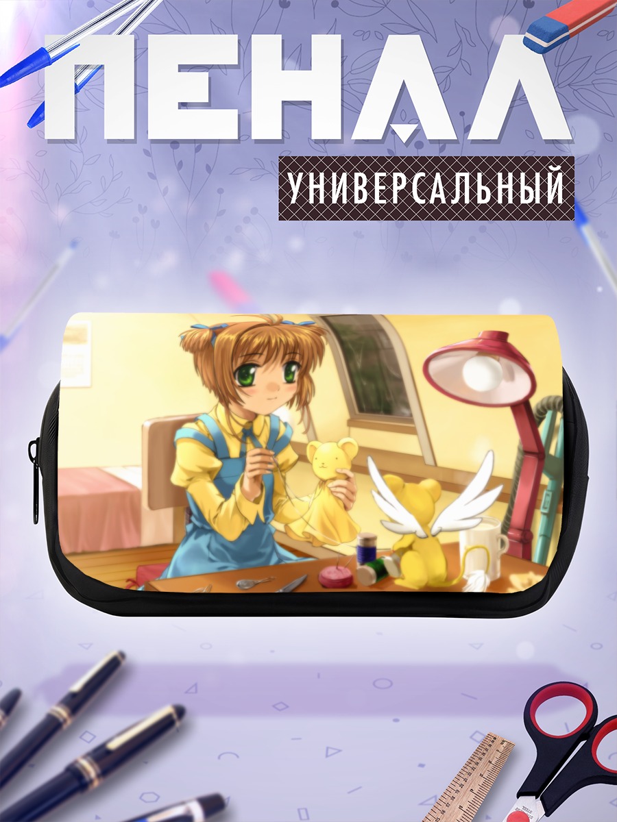 Пенал-косметичка Сакура Киномото и Керо