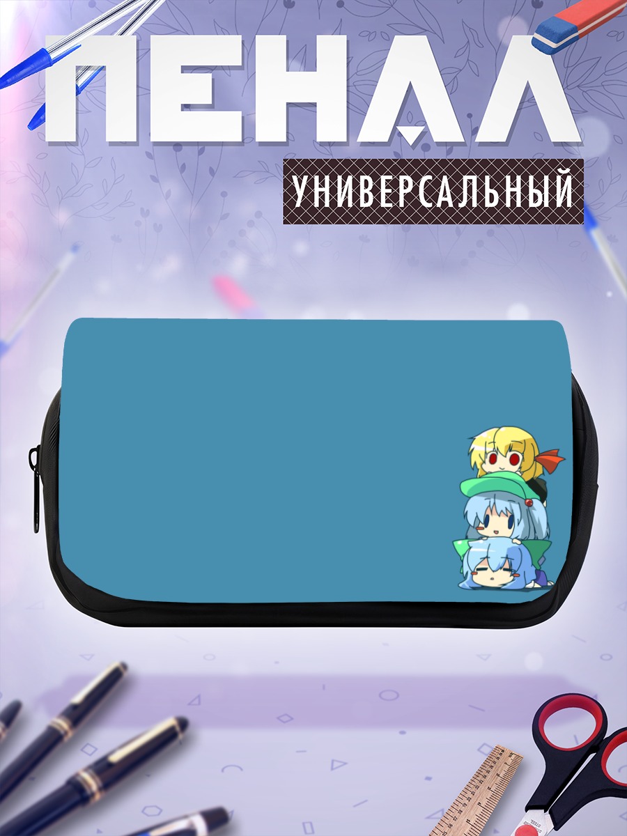 Пенал-косметичка Сирно и подруги