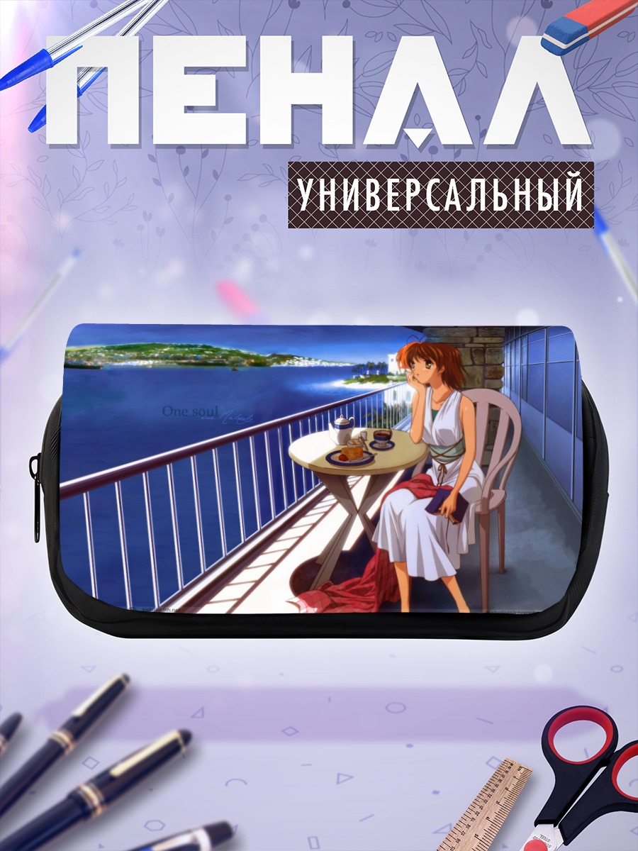 Пенал-косметичка Нагиса Фурукава на балконе